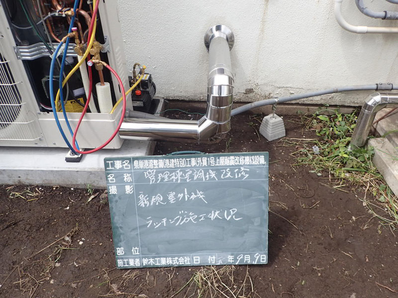 県単港湾整備　空調管理